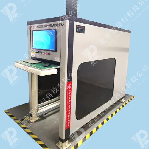 CON100型 混凝土抗壓檢測機(jī)器人